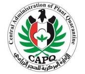 Egyptian Central Administration of Plant Quarantine Certificate