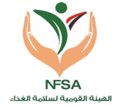 Egyptian National Food Safety Authority Certificate